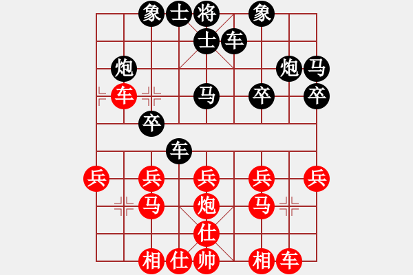 象棋棋譜圖片：2020.7.8.4棋小圣評測先勝11級機器人 - 步數(shù)：20 