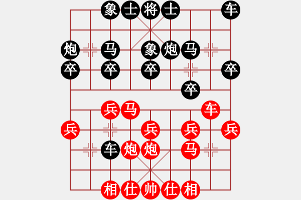 象棋棋譜圖片：揚州胡森先負(fù)常州徐向海（第五輪） - 步數(shù)：20 