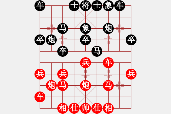 象棋棋譜圖片：智取生辰綱(3段)-和-上黨土狗(3段) - 步數(shù)：20 