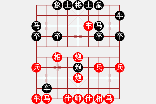 象棋棋譜圖片：拜師學(xué)棋ty[649748299] -VS- 浮云[386596747] - 步數(shù)：20 