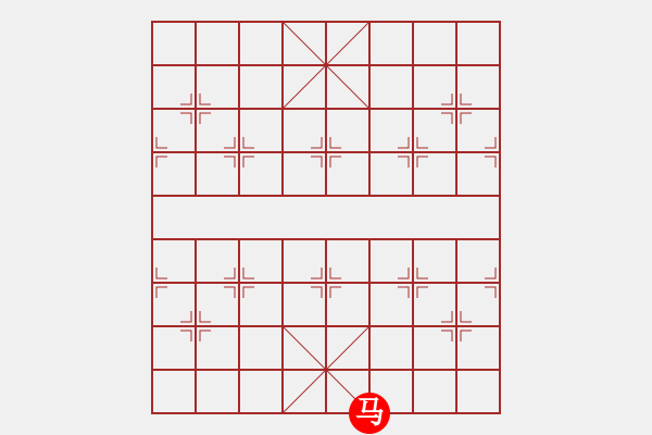 象棋棋譜圖片：12 馬躍整枰內（整） 圖論哈氏圈（鏈）1 - 步數：10 