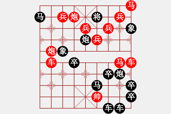 象棋棋譜圖片：祖國華誕（后字局）【陳財運】26 - 步數(shù)：0 