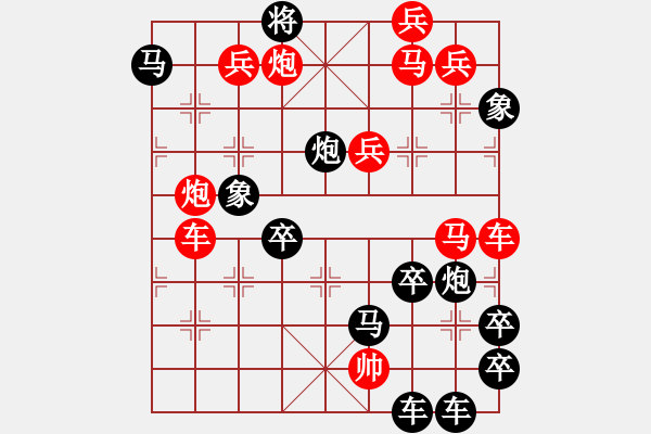 象棋棋譜圖片：祖國華誕（后字局）【陳財運】26 - 步數(shù)：10 