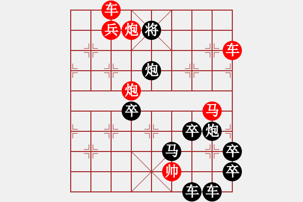 象棋棋譜圖片：祖國華誕（后字局）【陳財運】26 - 步數(shù)：30 