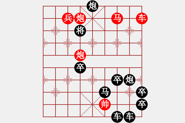 象棋棋譜圖片：祖國華誕（后字局）【陳財運】26 - 步數(shù)：40 