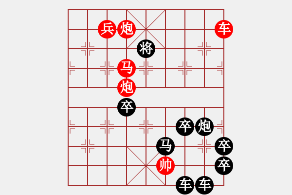 象棋棋譜圖片：祖國華誕（后字局）【陳財運】26 - 步數(shù)：50 