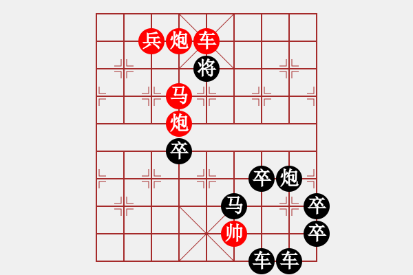 象棋棋譜圖片：祖國華誕（后字局）【陳財運】26 - 步數(shù)：51 