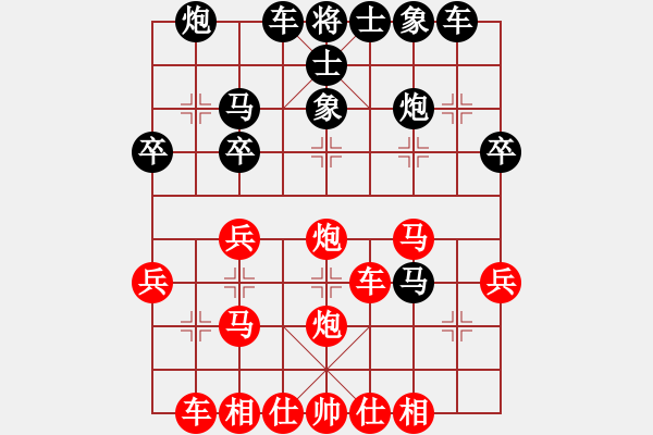 象棋棋譜圖片：2013年龍井市象棋排位賽（2） - 步數(shù)：29 