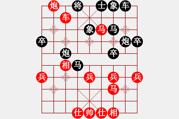 象棋棋譜圖片：河南省社體中心 楊銘 勝 廈門好慷象棋隊 張燁 - 步數(shù)：40 