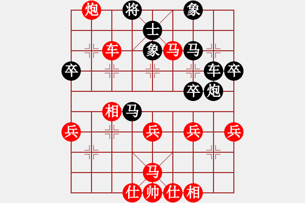 象棋棋譜圖片：河南省社體中心 楊銘 勝 廈門好慷象棋隊 張燁 - 步數(shù)：50 