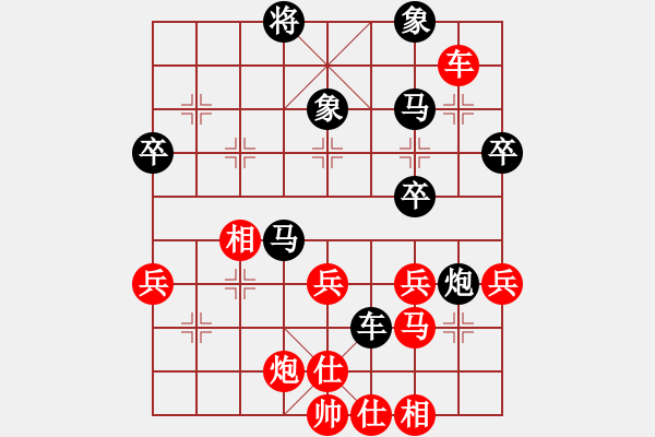 象棋棋譜圖片：河南省社體中心 楊銘 勝 廈門好慷象棋隊 張燁 - 步數(shù)：69 