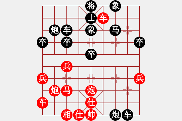 象棋棋譜圖片：鳳凰國(guó)慶象棋預(yù)賽 龍?；?先負(fù) 唐青 - 步數(shù)：40 