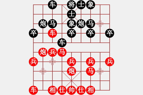 象棋棋譜圖片：09-05-11 kuxingzhe[1089]-勝-dyds[1031] - 步數(shù)：20 