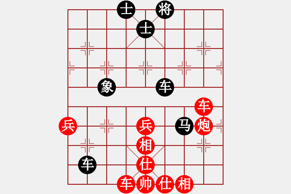 象棋棋譜圖片：09-05-11 kuxingzhe[1089]-勝-dyds[1031] - 步數(shù)：90 