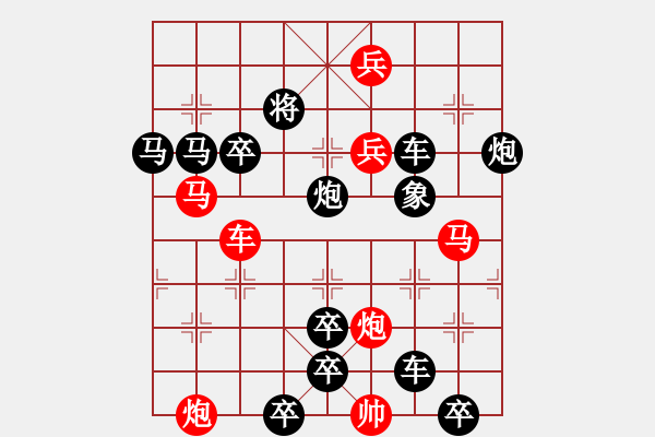 象棋棋譜圖片：【 馬踏飛燕 】 秦 臻 擬局 - 步數(shù)：20 