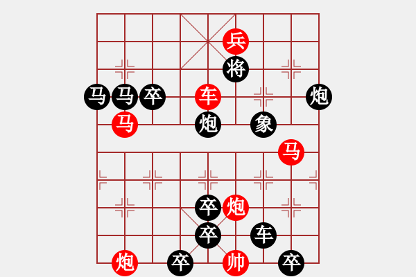 象棋棋譜圖片：【 馬踏飛燕 】 秦 臻 擬局 - 步數(shù)：30 