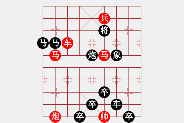 象棋棋譜圖片：【 馬踏飛燕 】 秦 臻 擬局 - 步數(shù)：40 