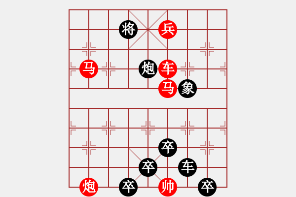 象棋棋譜圖片：【 馬踏飛燕 】 秦 臻 擬局 - 步數(shù)：60 