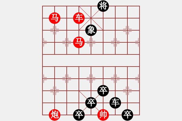 象棋棋譜圖片：【 馬踏飛燕 】 秦 臻 擬局 - 步數(shù)：80 