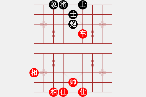 象棋棋譜圖片：永恒的承諾(業(yè)9–2)先和換悸(業(yè)9–2)202305241503.pgn - 步數(shù)：130 