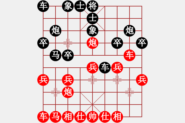 象棋棋譜圖片：永恒的承諾(業(yè)9–2)先和換悸(業(yè)9–2)202305241503.pgn - 步數(shù)：20 