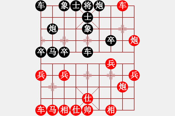 象棋棋譜圖片：永恒的承諾(業(yè)9–2)先和換悸(業(yè)9–2)202305241503.pgn - 步數(shù)：30 