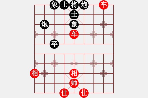 象棋棋譜圖片：永恒的承諾(業(yè)9–2)先和換悸(業(yè)9–2)202305241503.pgn - 步數(shù)：80 