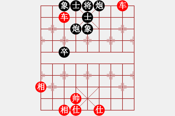 象棋棋譜圖片：永恒的承諾(業(yè)9–2)先和換悸(業(yè)9–2)202305241503.pgn - 步數(shù)：90 