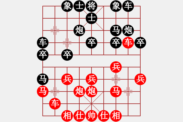 象棋棋譜圖片：胡榮華 先勝 言穆江 - 步數(shù)：20 