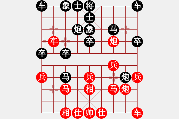 象棋棋譜圖片：水來(lái)土掩[1835393201] -VS- 純?nèi)寺?lián)盟毒蘋(píng)果[2662599188] - 步數(shù)：20 