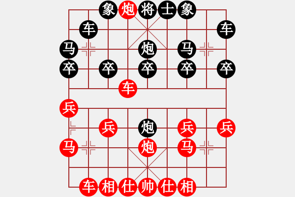 象棋棋譜圖片：心碎海南[紅] -VS- 橫才俊儒[黑] - 步數(shù)：20 