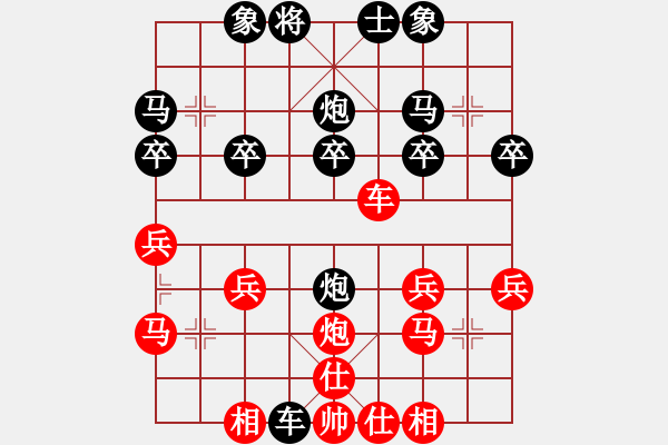 象棋棋譜圖片：心碎海南[紅] -VS- 橫才俊儒[黑] - 步數(shù)：30 