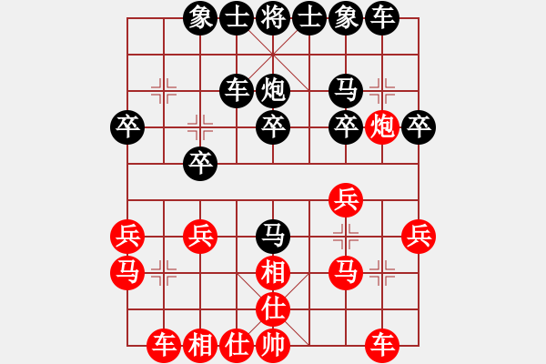 象棋棋譜圖片：重慶銅梁鷗鵬杯第七輪第二臺(tái)：沙區(qū)許文學(xué) 先和 四川趙攀偉 - 步數(shù)：20 