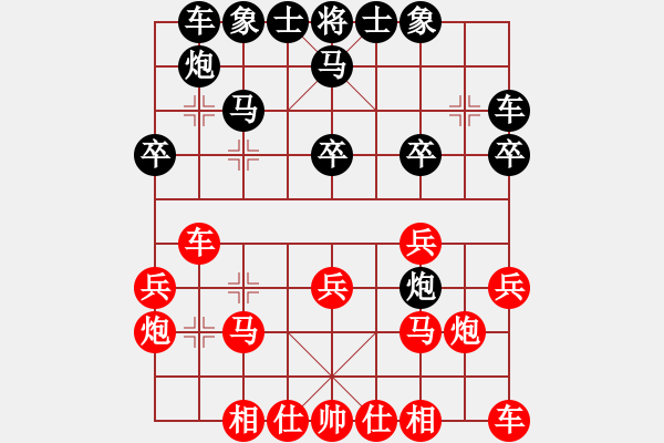 象棋棋谱图片：广东 吕钦 和 杭州 王天一 - 步数：20 