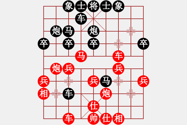 象棋棋譜圖片：血衣劍客(9段)-和-星月鐵騎(月將) - 步數(shù)：30 