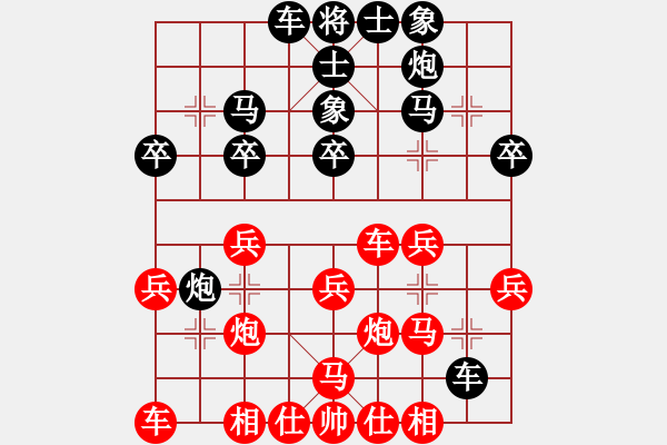 象棋棋谱图片：赵文宣 先和 张德魁 - 步数：30 