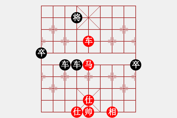 象棋棋譜圖片：大眾情人[841086761] -VS- 橫才俊儒[292832991] - 步數(shù)：130 