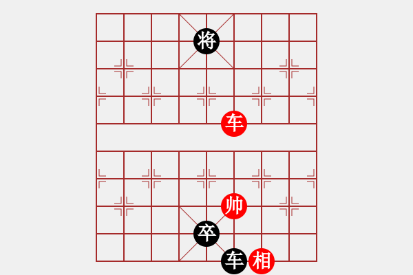 象棋棋譜圖片：大眾情人[841086761] -VS- 橫才俊儒[292832991] - 步數(shù)：194 