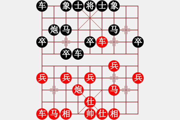 象棋棋譜圖片：大眾情人[841086761] -VS- 橫才俊儒[292832991] - 步數(shù)：20 