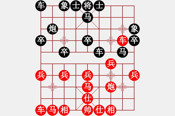 象棋棋譜圖片：大眾情人[841086761] -VS- 橫才俊儒[292832991] - 步數(shù)：30 