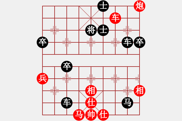 象棋棋譜圖片：大眾情人[841086761] -VS- 橫才俊儒[292832991] - 步數(shù)：90 