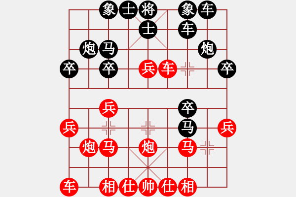 象棋棋譜圖片：無(wú)限陽(yáng)光(8級(jí))-勝-知兵好戰(zhàn)(8級(jí))左馬盤河起橫車紅挺中兵急攻研究（7，13日修改） - 步數(shù)：20 