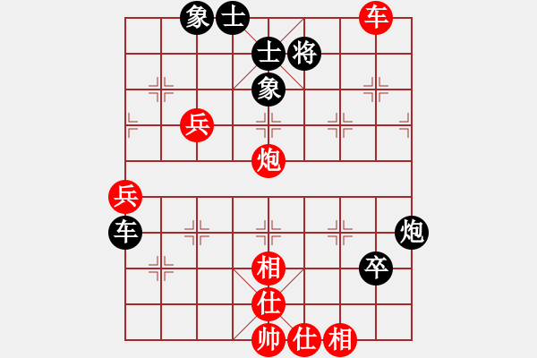 象棋棋譜圖片：無(wú)限陽(yáng)光(8級(jí))-勝-知兵好戰(zhàn)(8級(jí))左馬盤河起橫車紅挺中兵急攻研究（7，13日修改） - 步數(shù)：80 