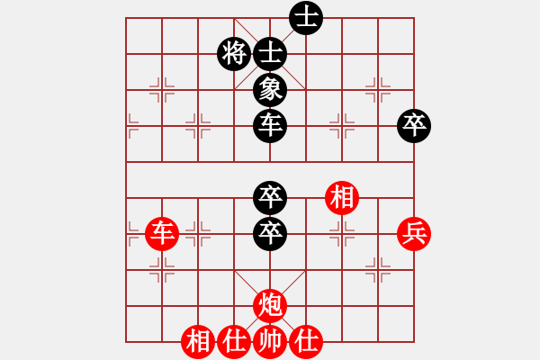 象棋棋譜圖片：2011年全國象棋個人錦標賽 趙鑫鑫先勝黃仕清 - 步數(shù)：80 