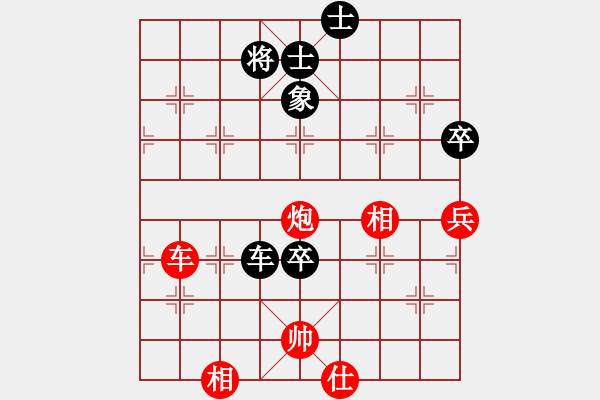 象棋棋譜圖片：2011年全國象棋個人錦標賽 趙鑫鑫先勝黃仕清 - 步數(shù)：90 