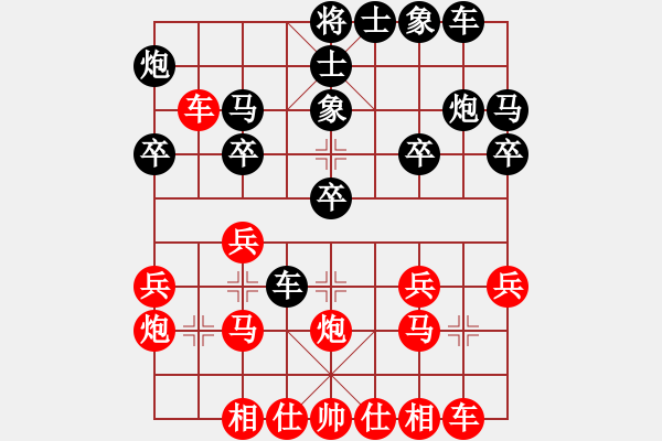 象棋棋譜圖片：木其子(6級)-勝-波仔一一(7級) - 步數(shù)：20 