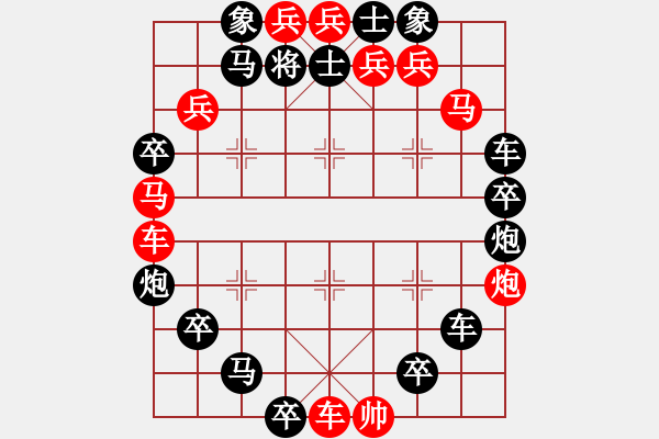 象棋棋譜圖片：民間瓦罐（2901）...周平造型 孫達(dá)軍擬局 - 步數(shù)：0 