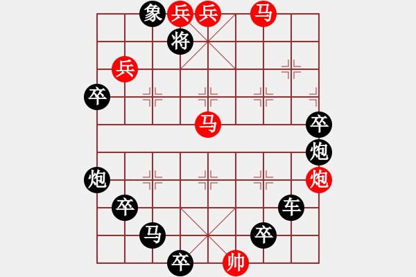 象棋棋譜圖片：民間瓦罐（2901）...周平造型 孫達(dá)軍擬局 - 步數(shù)：30 