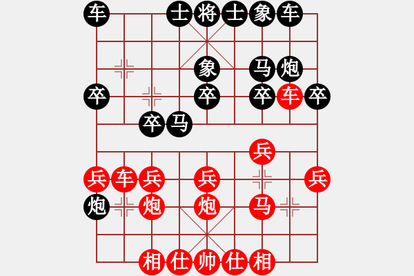 象棋棋譜圖片：純?nèi)松先A山(9星)-勝-科比科彥(7星) - 步數(shù)：20 