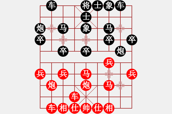 象棋棋譜圖片：橫才俊儒[292832991] -VS- 永遠(yuǎn)的你[1056365373] - 步數(shù)：20 